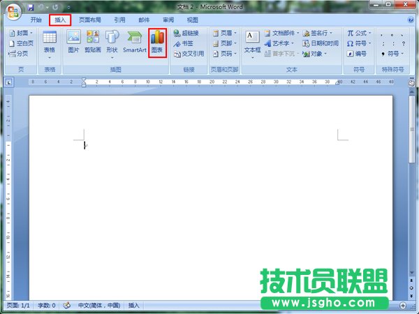 如何使用word制作數據分析圖 三聯