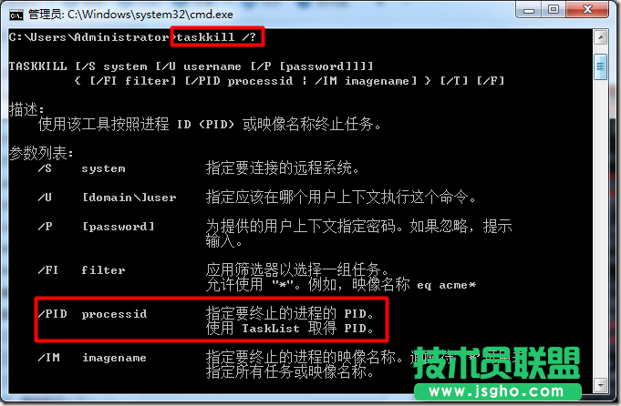 查看和關閉系統打開進程