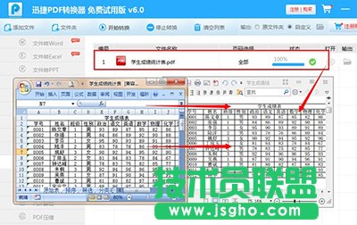 excel轉換成pdf文件方法