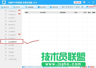 excel轉換成pdf文件方法
