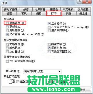 Word文檔打印后和顯示的字體不同 三聯