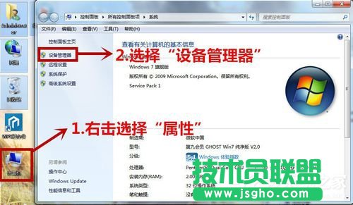 Win7怎么卸載顯卡驅動？ 三聯