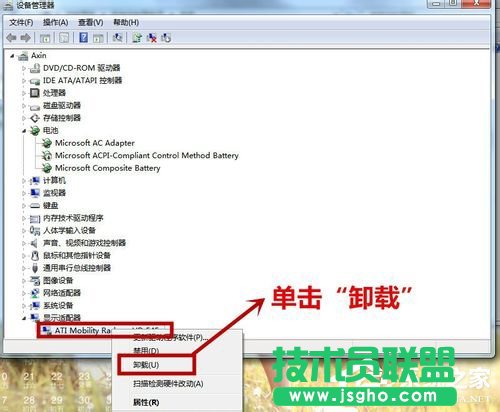 Win7怎么卸載顯卡驅動？卸載顯卡驅動的方法