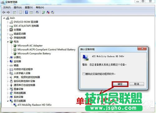 Win7怎么卸載顯卡驅動？卸載顯卡驅動的方法