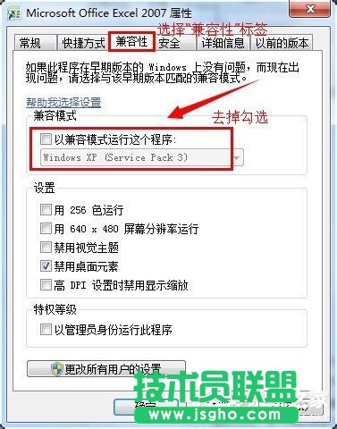 Win7系統提示&ldquo;配色方案已更改為Windows7 Basic&rdquo;如何解決？