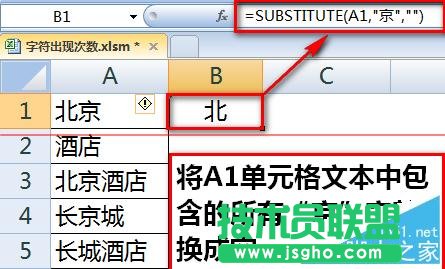 如何用Excel統計某字符或關鍵字出現的次數？