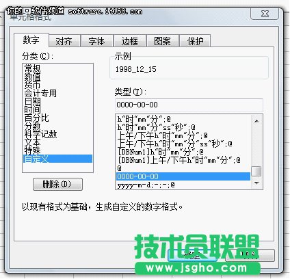 金山WPS表格助你輕松轉換日期格式技巧