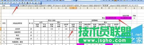 excel表中數據跨工作表引用的方法
