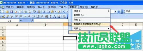 excel表中數據跨工作表引用的方法