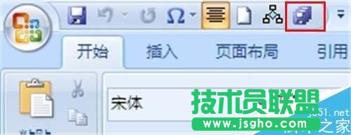 word2007如何同時保存所有打開文檔