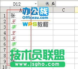 WPS表格如何快速查找及標記相同內容