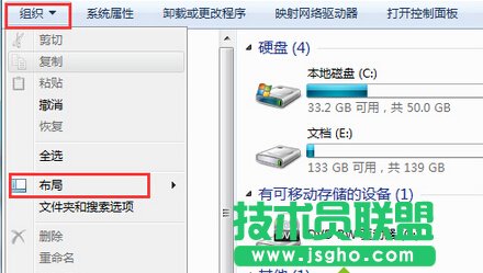 選擇&ldquo;布局&rdquo;