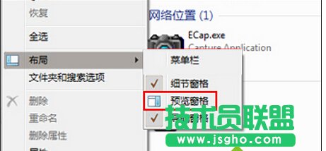 點擊&ldquo;預覽窗格&rdquo;