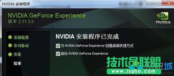 Win10系統更新顯卡控制面板的步驟4