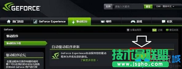 Win10系統更新顯卡控制面板的步驟1