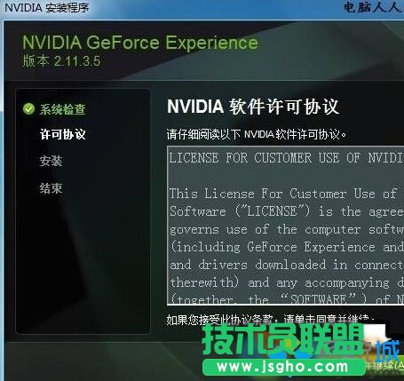 Win10系統更新顯卡控制面板的步驟3