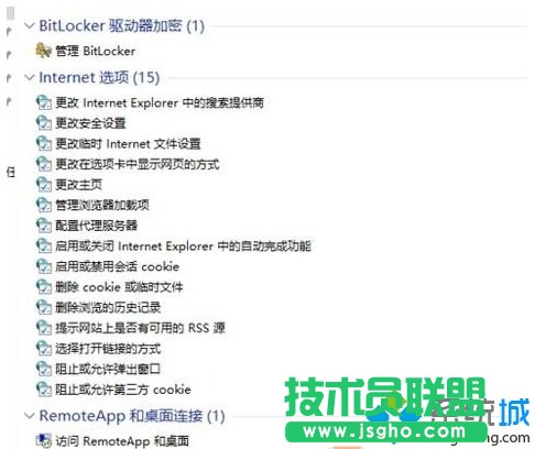 win10系統查看所有設置的步驟4.1