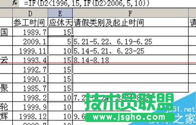 Excel怎么制作計算年休假統計表格？