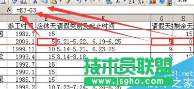 Excel怎么制作計算年休假統計表格？