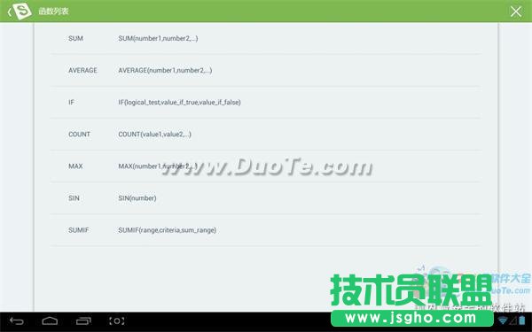 巧用WPS移動版:阿mo教你用IF函數統計年終獎