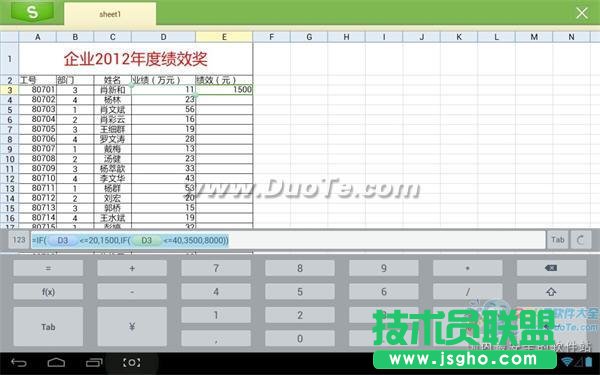 巧用WPS移動版:阿mo教你用IF函數統計年終獎