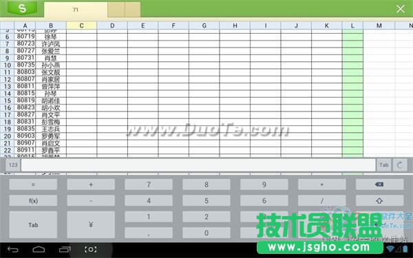 教你用IF函數統計年終獎 三聯