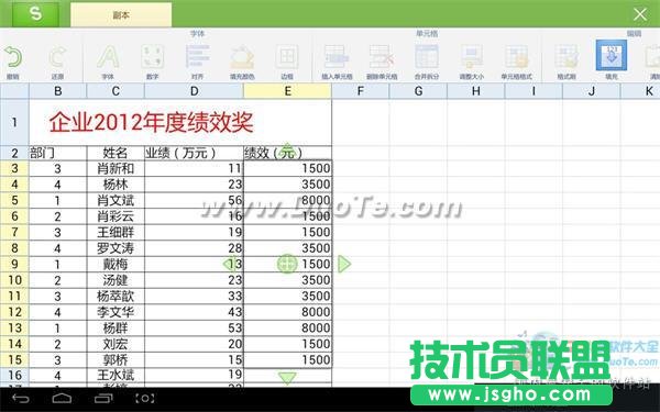 巧用WPS移動版:阿mo教你用IF函數統計年終獎
