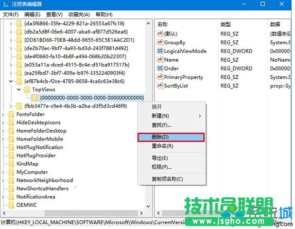 Win10系統搜索欄搜索不顯示結果的解決步驟2