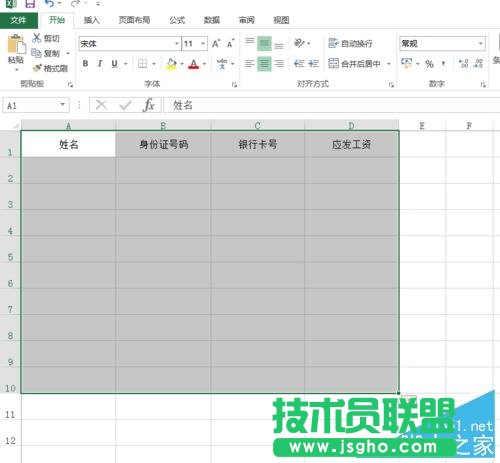 excel怎么防止漏掉數據