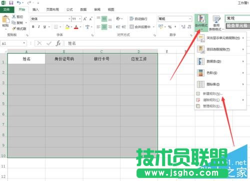 excel怎么防止漏掉數據