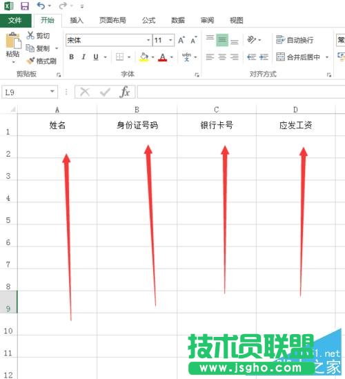 excel怎么防止漏掉數據