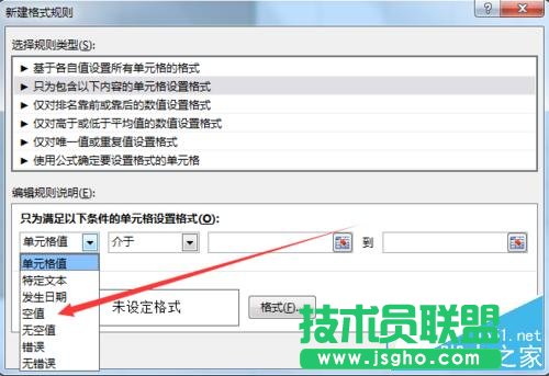 excel怎么防止漏掉數據