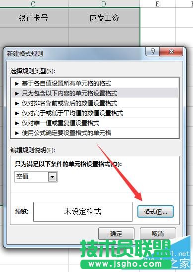 excel怎么防止漏掉數據