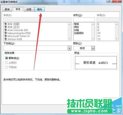 excel怎么防止漏掉數據