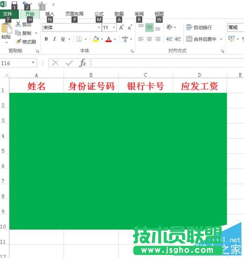excel怎么防止漏掉數據