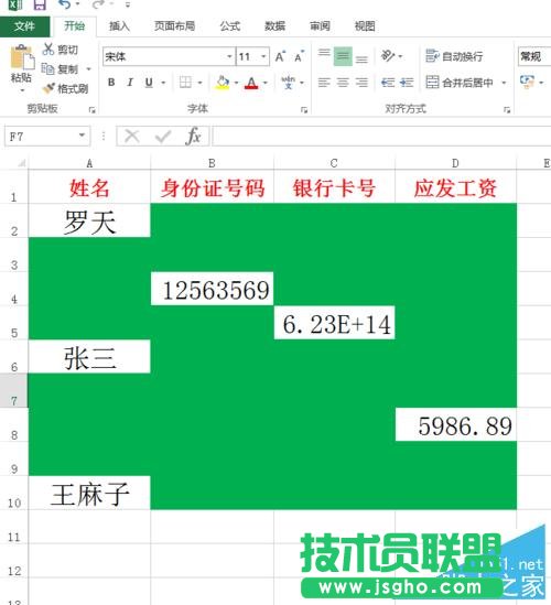 excel怎么防止漏掉數據