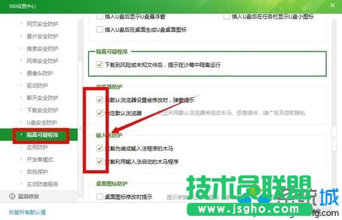 win7系統關閉360防火墻的方法