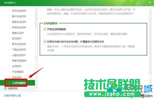 win7系統關閉360防火墻的方法