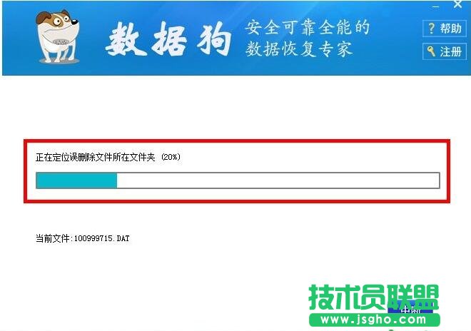 數據狗,恢復SD卡誤刪照片,SD卡照片被誤刪怎么恢復