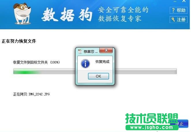 數據狗,恢復SD卡誤刪照片,SD卡照片被誤刪怎么恢復