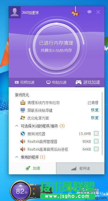 內(nèi)存空間供游戲