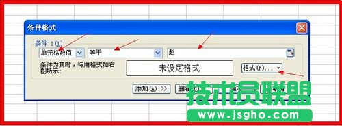 WPS表格怎么快速查找相同內容并設置格式