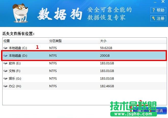 數據狗,數據狗深度恢復,深度恢復功能怎么用