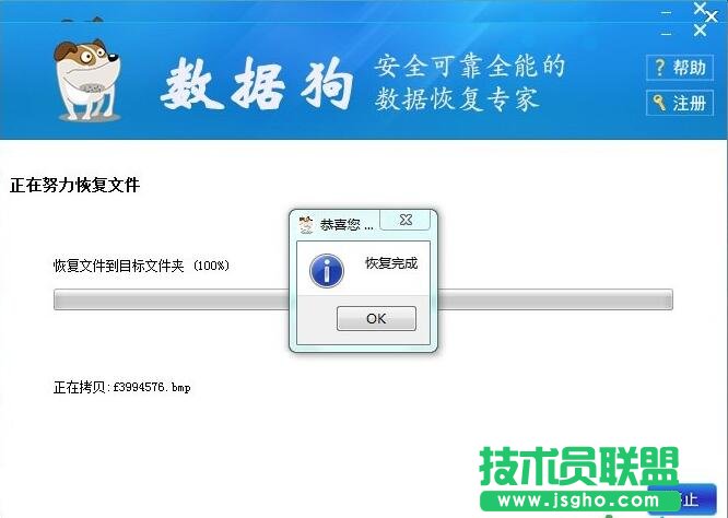 數據狗,數據狗深度恢復,深度恢復功能怎么用