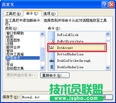 Word里面如何快速輸入&ldquo;著重號&rdquo; 三聯