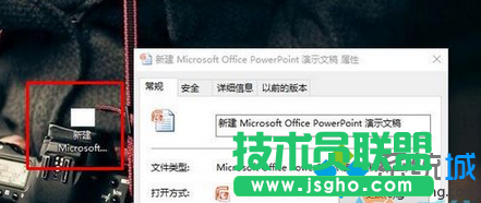 win7系統桌面office圖標變成白色方格圖標的原因和解決方法  三聯