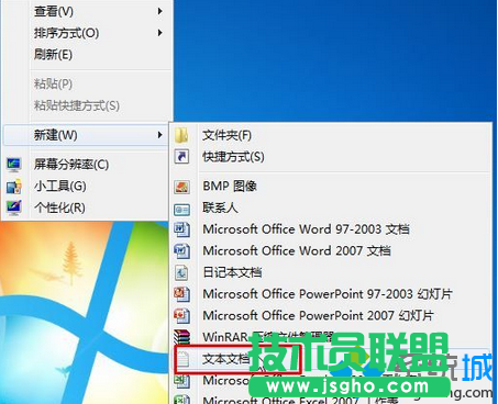 選擇&ldquo;新建&rdquo;