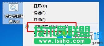 選擇&ldquo;以管理員身份運行&rdquo;