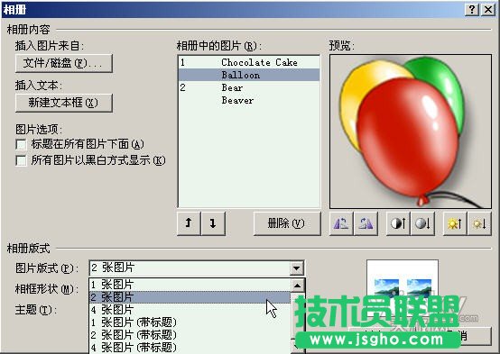 用PowerPoint2007輕松制作動態音樂相冊