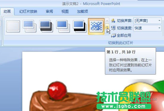用PowerPoint2007輕松制作動態音樂相冊(2)